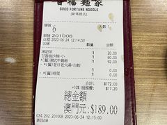 -百福麵家(新馬路店)