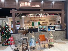 -初拾·花里餐厅(钜城华亿店)