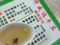 -华威达牛庄(黄埔大道西店)