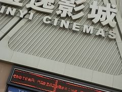 -金逸影城(哥伦布店)