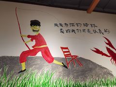 -虾恋蛤蟆功