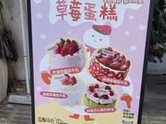 -流酥可心·牛乳蛋糕商店(禾祥西路店)