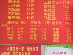 -泰顺江南春面馆