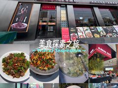 -椒馋小馆(绿源路店)