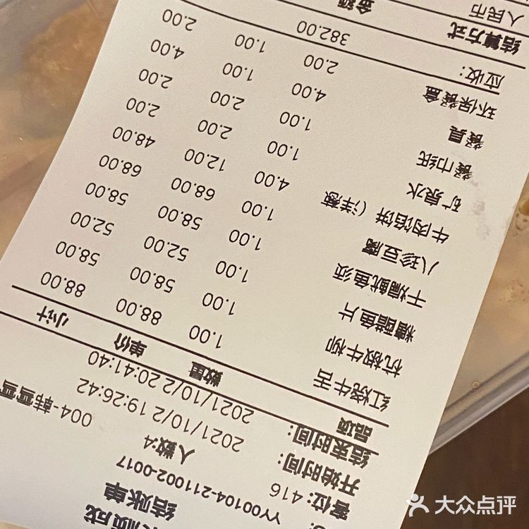 糖醋鱼片🈶️惊喜[吐]