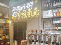 -有局·成都市井烧烤·精酿啤酒(双楠店)