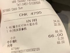 抹茶拿铁-星巴克(哈尔滨道外百盛店)
