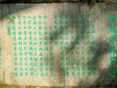 -杭州黄龙洞