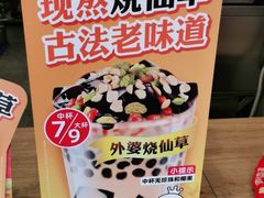 -蜜雪冰城(托乐嘉店)