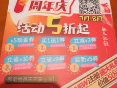 -萨莉亚意式餐厅(江桥万达广场店)