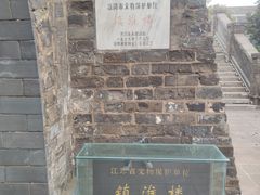 -镇淮楼