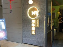 门面-顺峰顺水顺德菜(龙华店)