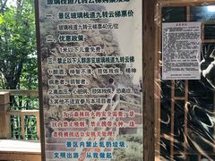 -帽儿山风景区