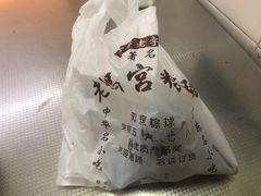 -老妈宫粽球