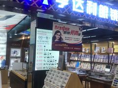 -北市万盛购物广场