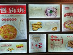 -舊街坊茶楼(市二宫店)
