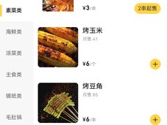 -一棵树烧烤店(中央大街店)