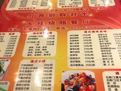 菜单-永祥烧腊餐厅(虹口店)