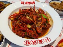 -回·龙虾铺·盆盆蟹·烧烤大排档(回龙观店)