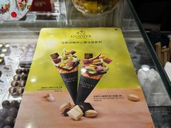 -GODIVA(港汇恒隆广场)