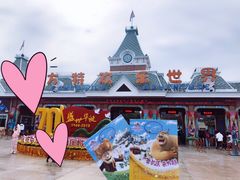 -沈阳方特欢乐世界