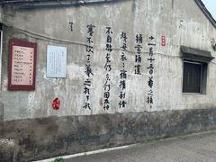 -绍兴书圣故里景区