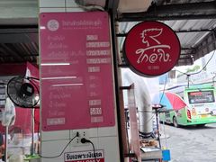 -红大哥水门鸡饭(總店)