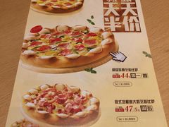 菜单-必胜客(星兰宅急送店)