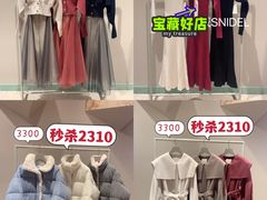 -伊势丹(现代城店)