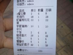账单-以前的小酒馆(中山广场店)