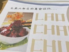 -老长春肉馆(飞跃路店)