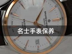 -名表维修服务中心(信兴广场地王大厦店)