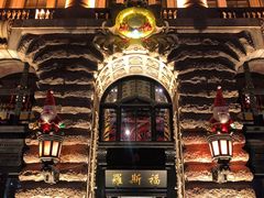 -罗斯福色戒酒吧(外滩店)