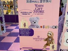 -凯德MALL(望京店)