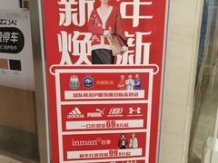 -BIGOFFS 超级折扣(仁恒伊势丹店)