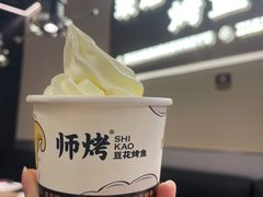-师烤·豆花烤鱼(深圳坂田天虹店)