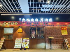 -百联临沂购物中心(临沂路店)