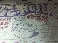 菜单-胖哥俩肉蟹煲(悦荟广场店)