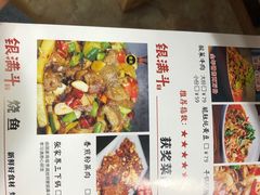 -银满斗(步行街总店)