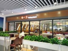 -尚一汤 广东炖汤(金桥国际店)