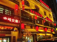 -驰明粗粮小厨(湖滨路店)