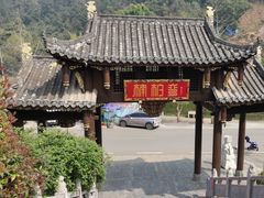 -楠柏弯休闲山庄(梨花溪店)