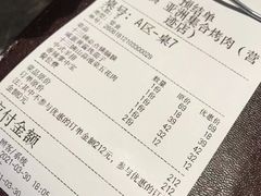 -十三姨正合丰烤肉(营迹路店)