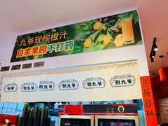 -荆九爷爆炒桥头三嫩(浙大店)