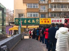 -小李烧鸡(西北角总店)