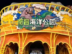 -南昌海洋公园