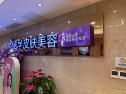 -南京康美美容医院·旗舰店