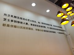 -光之乳酪(万象城店)