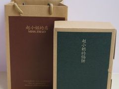 -赵小姐的店(鼓浪屿三友店)