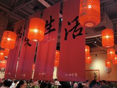 -山四砂锅(太原钟楼街店)